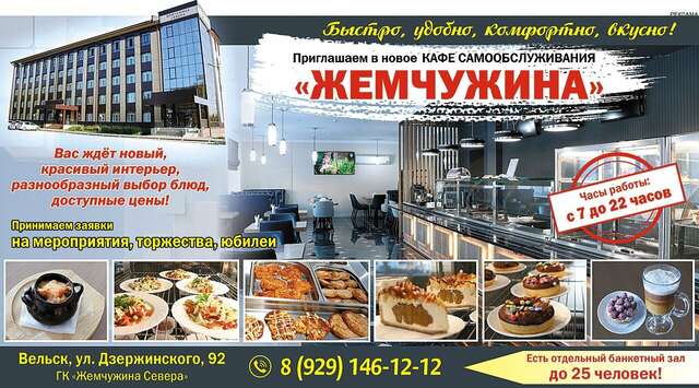 Гостиница Жемчужина Севера Вельск-15